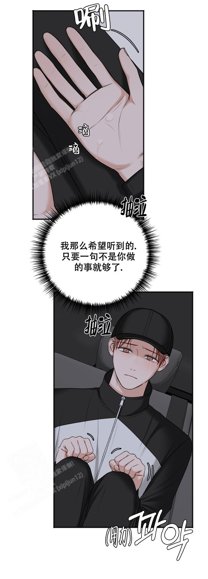 《私人房间》漫画最新章节第130话免费下拉式在线观看章节第【47】张图片