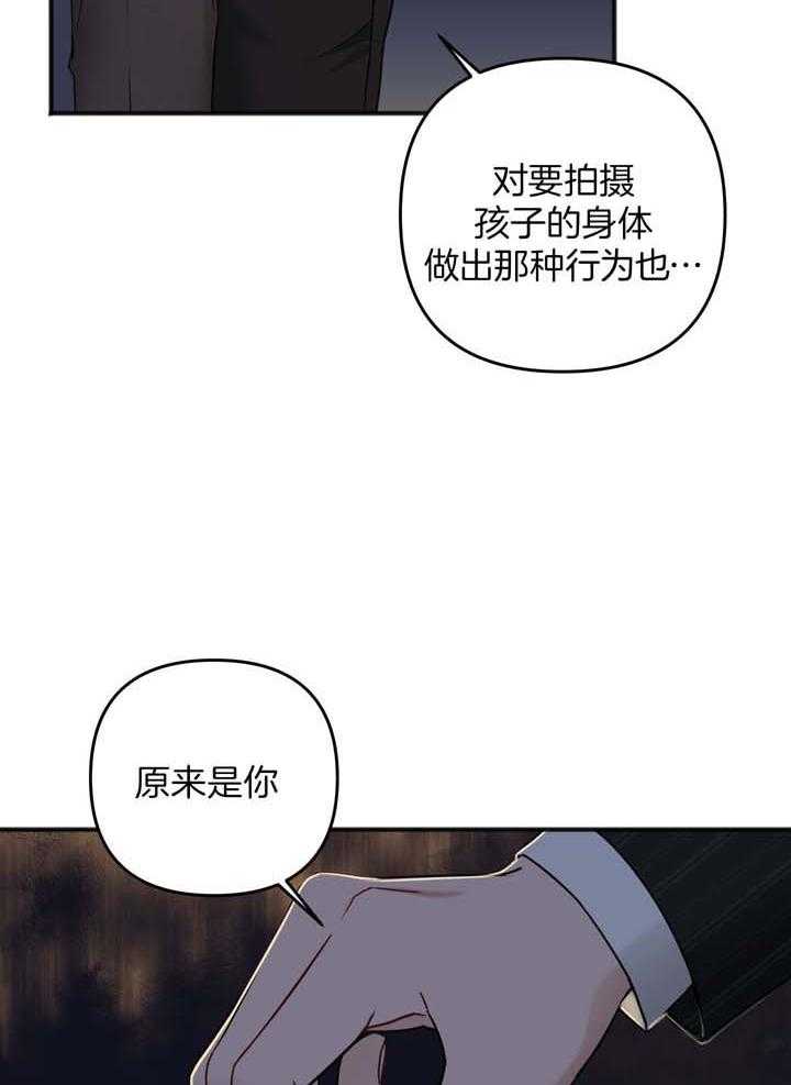 《私人房间》漫画最新章节第115话免费下拉式在线观看章节第【26】张图片