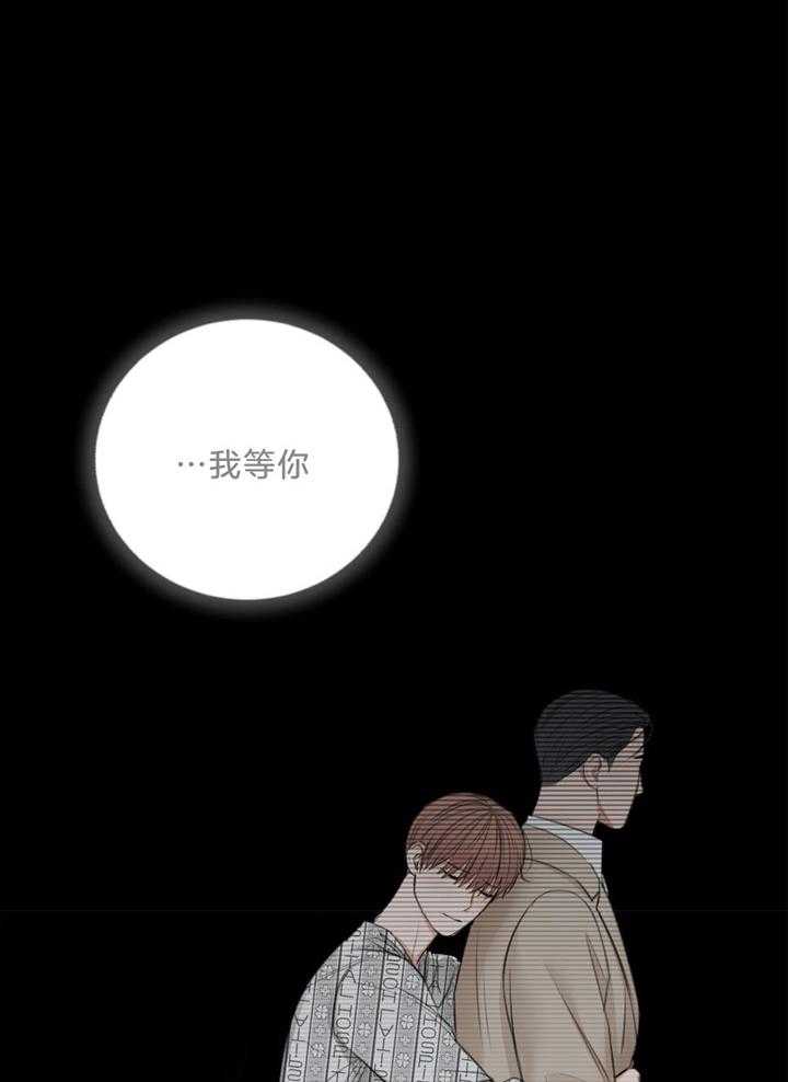 《私人房间》漫画最新章节第111话免费下拉式在线观看章节第【46】张图片