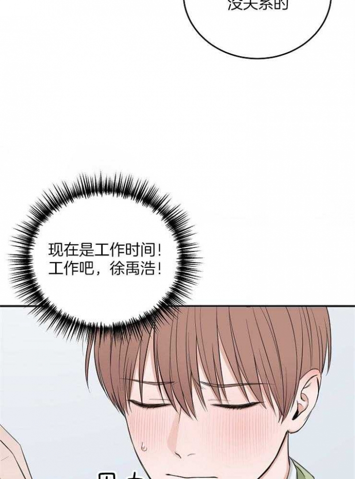 《私人房间》漫画最新章节第48话免费下拉式在线观看章节第【10】张图片