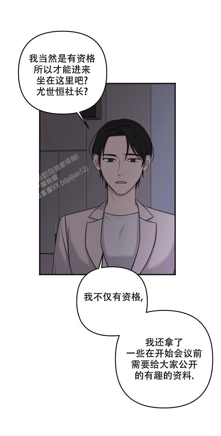 《私人房间》漫画最新章节第136话免费下拉式在线观看章节第【41】张图片