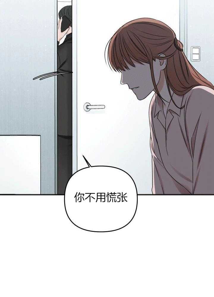 《私人房间》漫画最新章节第118话免费下拉式在线观看章节第【17】张图片