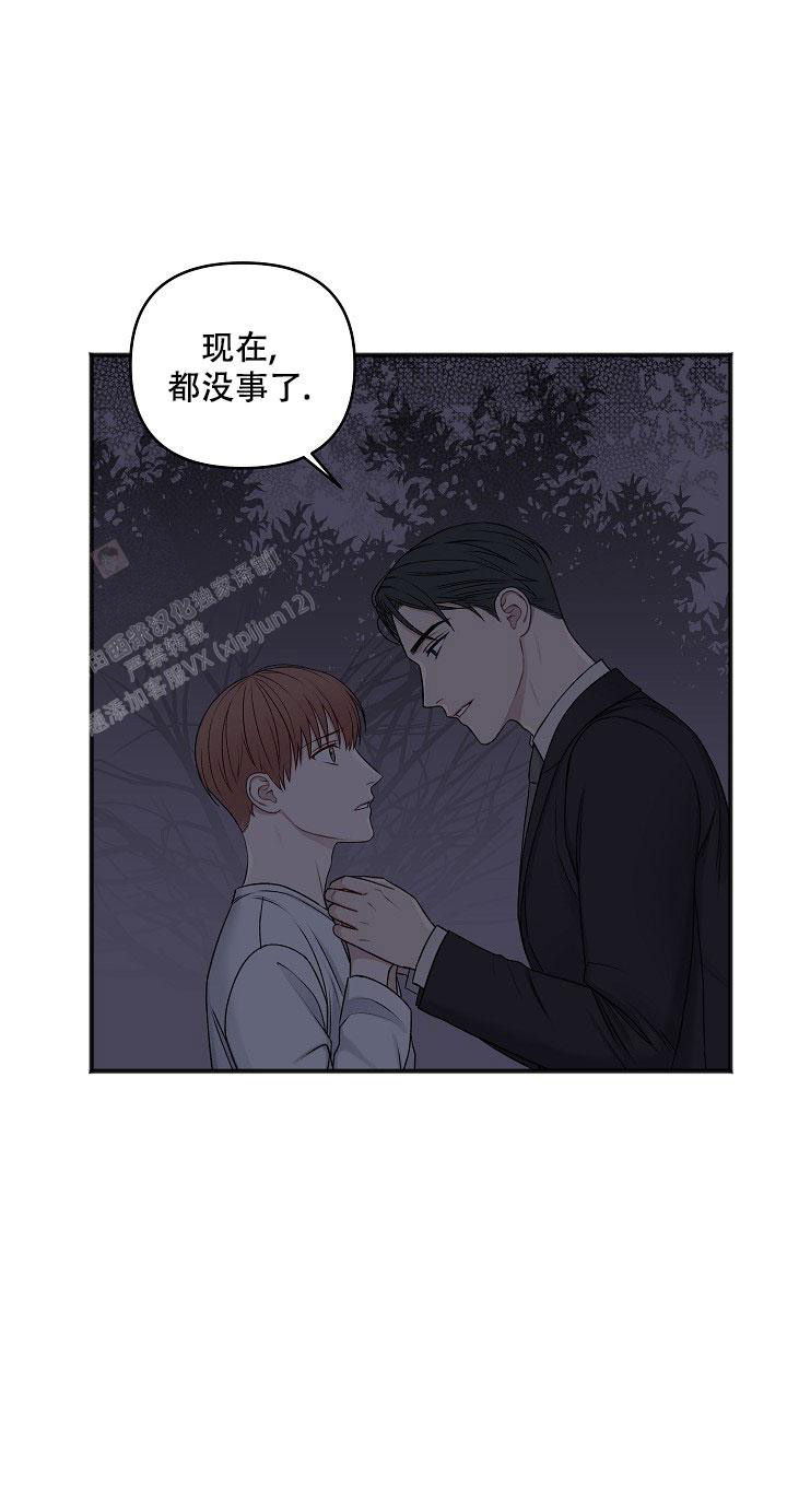 《私人房间》漫画最新章节第135话免费下拉式在线观看章节第【12】张图片