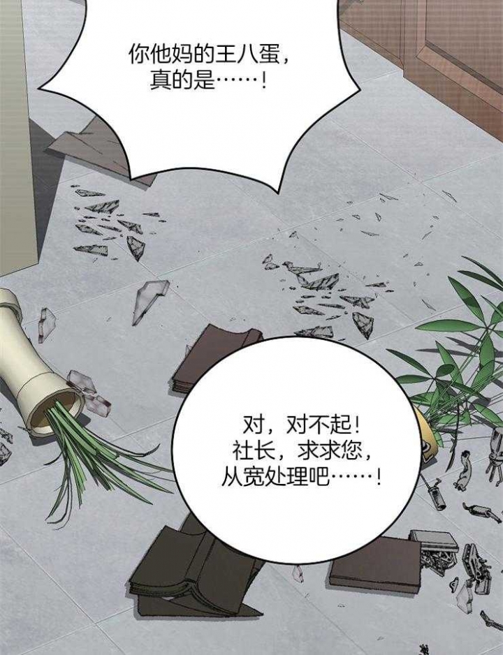 《私人房间》漫画最新章节第52话免费下拉式在线观看章节第【2】张图片