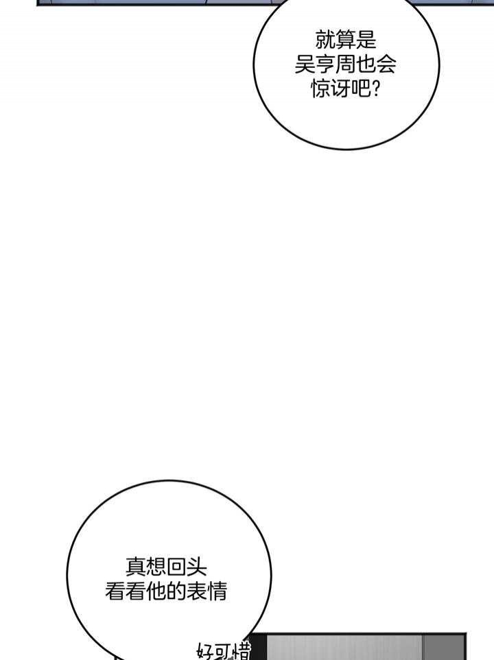 《私人房间》漫画最新章节第102话免费下拉式在线观看章节第【2】张图片