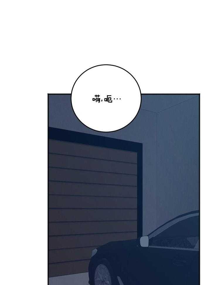 《私人房间》漫画最新章节第99话免费下拉式在线观看章节第【36】张图片