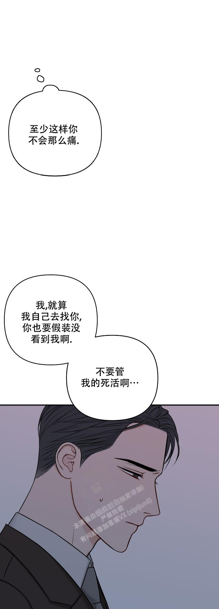 《私人房间》漫画最新章节第124话免费下拉式在线观看章节第【18】张图片