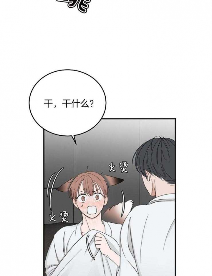 《私人房间》漫画最新章节第46话免费下拉式在线观看章节第【10】张图片