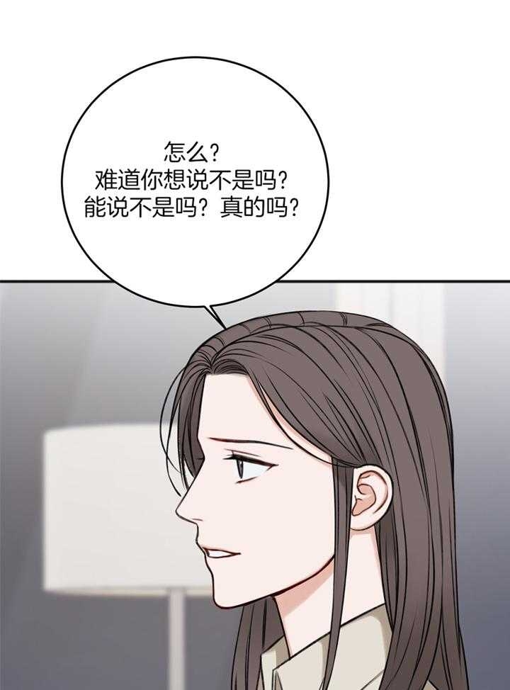 《私人房间》漫画最新章节第106话免费下拉式在线观看章节第【20】张图片