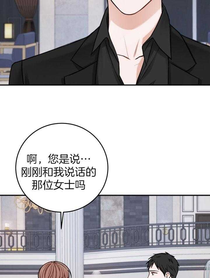 《私人房间》漫画最新章节第92话免费下拉式在线观看章节第【32】张图片