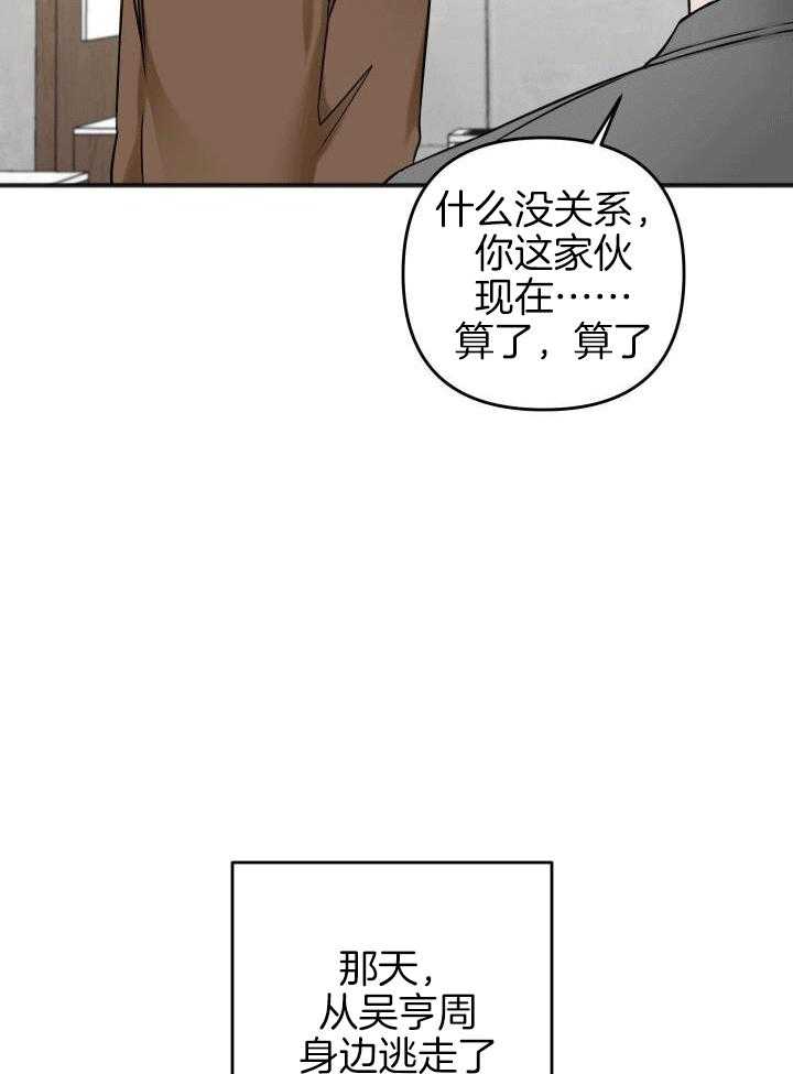 《私人房间》漫画最新章节第117话免费下拉式在线观看章节第【6】张图片