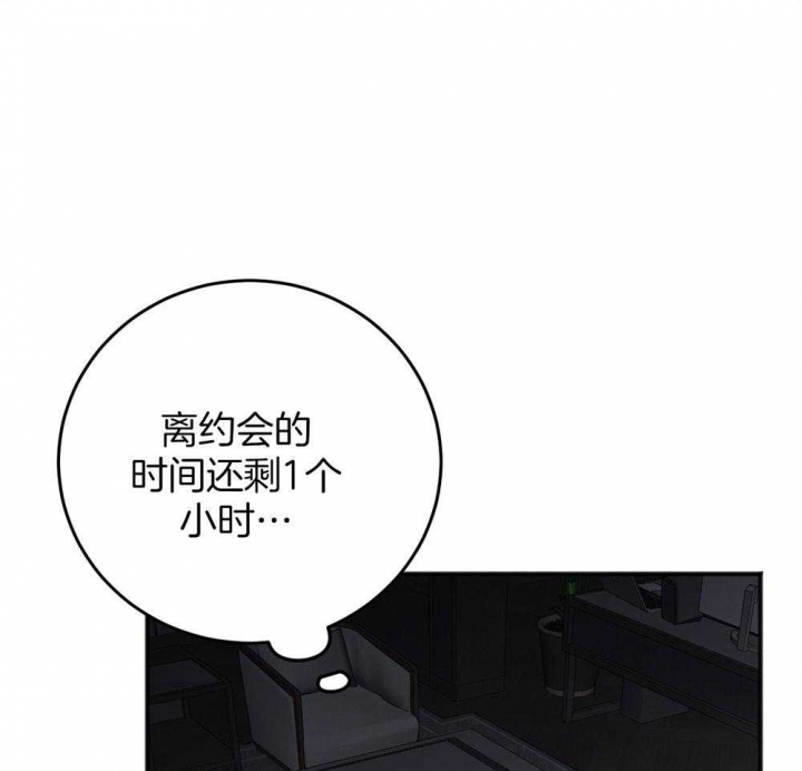 《私人房间》漫画最新章节第84话免费下拉式在线观看章节第【42】张图片