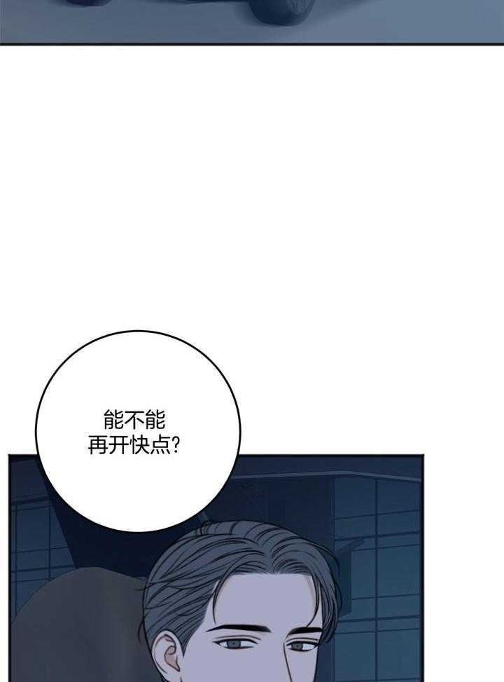 《私人房间》漫画最新章节第99话免费下拉式在线观看章节第【23】张图片