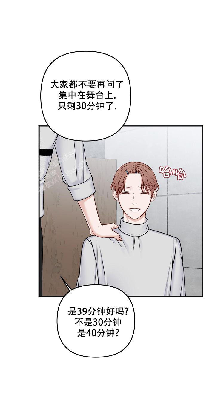 《私人房间》漫画最新章节第140话免费下拉式在线观看章节第【20】张图片