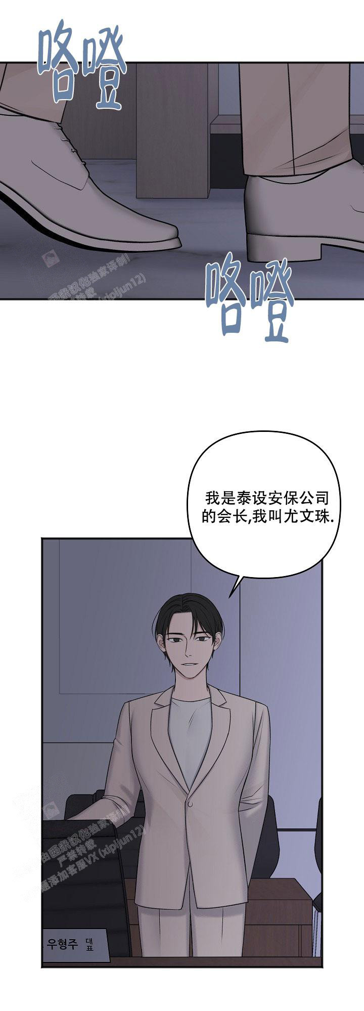 《私人房间》漫画最新章节第136话免费下拉式在线观看章节第【37】张图片