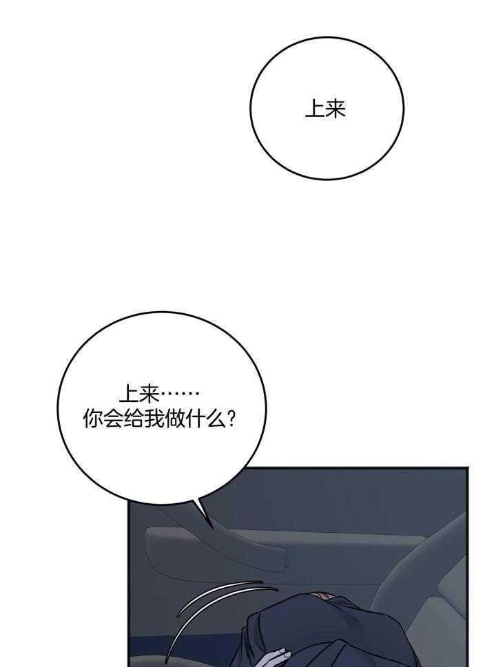 《私人房间》漫画最新章节第100话免费下拉式在线观看章节第【8】张图片