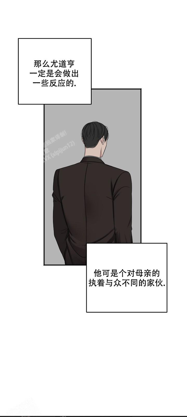 《私人房间》漫画最新章节第132话免费下拉式在线观看章节第【25】张图片