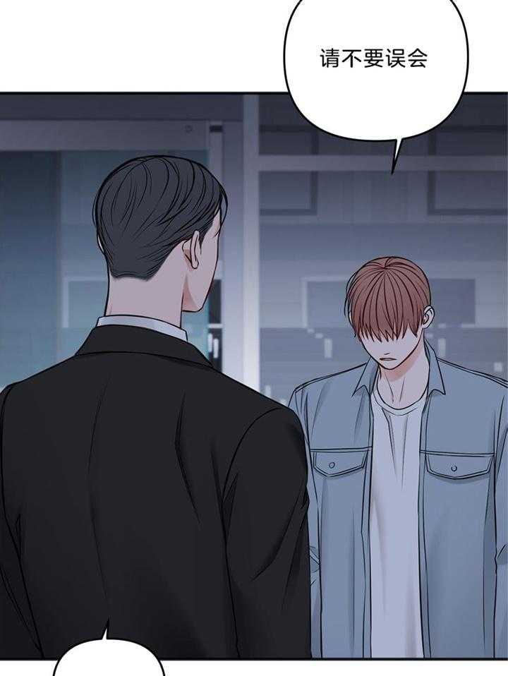 《私人房间》漫画最新章节第110话免费下拉式在线观看章节第【29】张图片