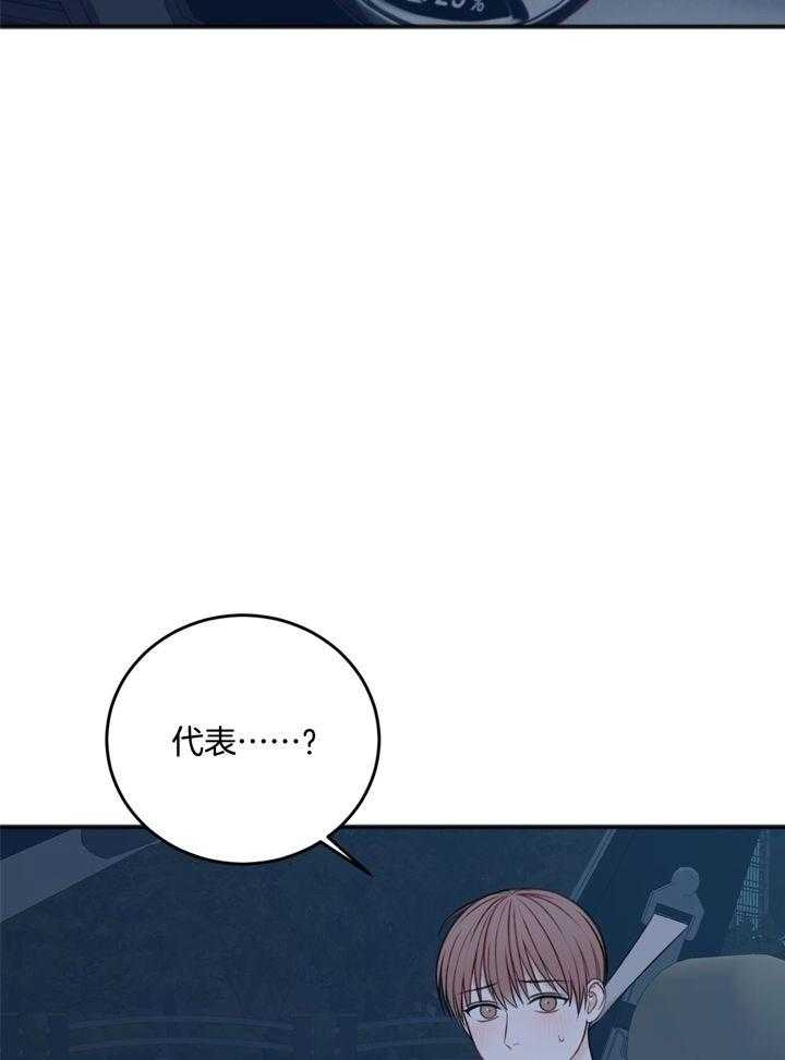 《私人房间》漫画最新章节第99话免费下拉式在线观看章节第【30】张图片