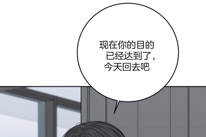 《私人房间》漫画最新章节第74话免费下拉式在线观看章节第【43】张图片