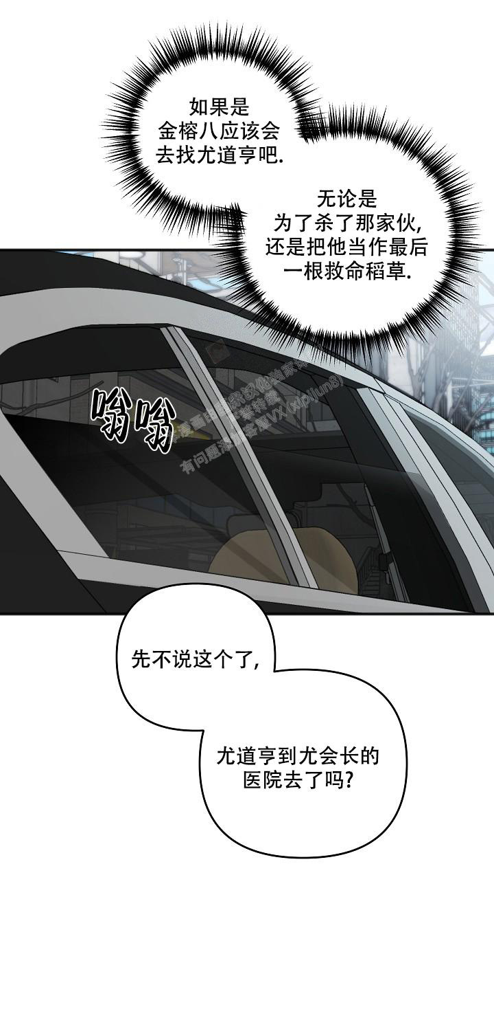 《私人房间》漫画最新章节第129话免费下拉式在线观看章节第【48】张图片