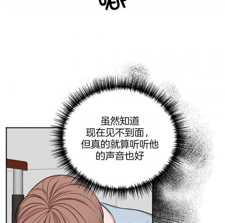 《私人房间》漫画最新章节第69话免费下拉式在线观看章节第【17】张图片