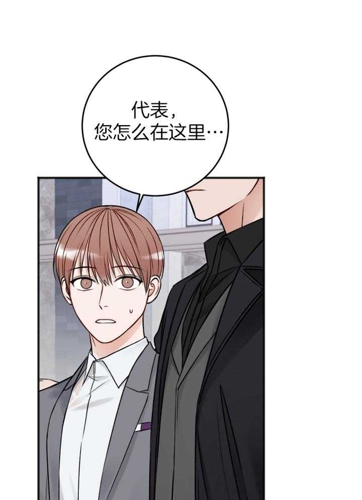 《私人房间》漫画最新章节第94话免费下拉式在线观看章节第【3】张图片