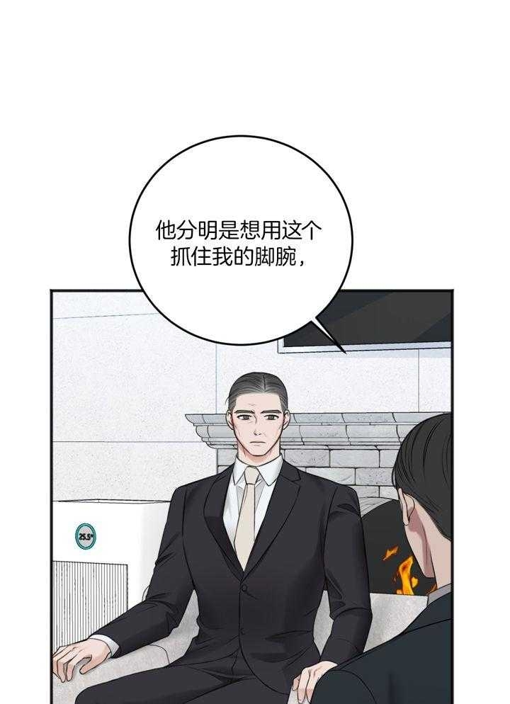 《私人房间》漫画最新章节第103话免费下拉式在线观看章节第【22】张图片