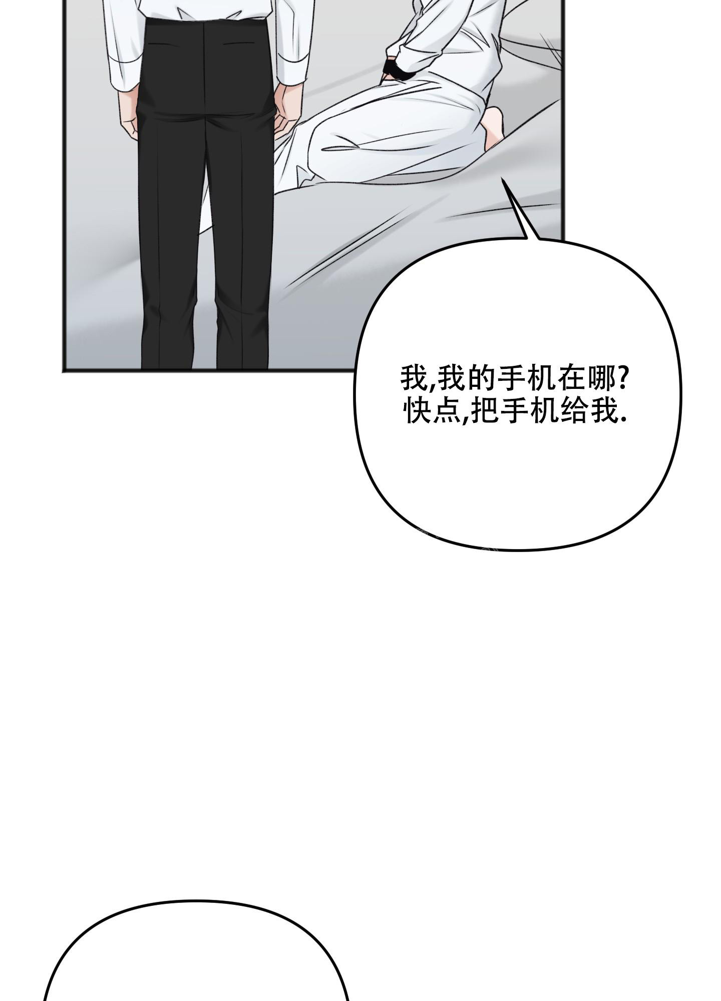 《私人房间》漫画最新章节第120话免费下拉式在线观看章节第【11】张图片