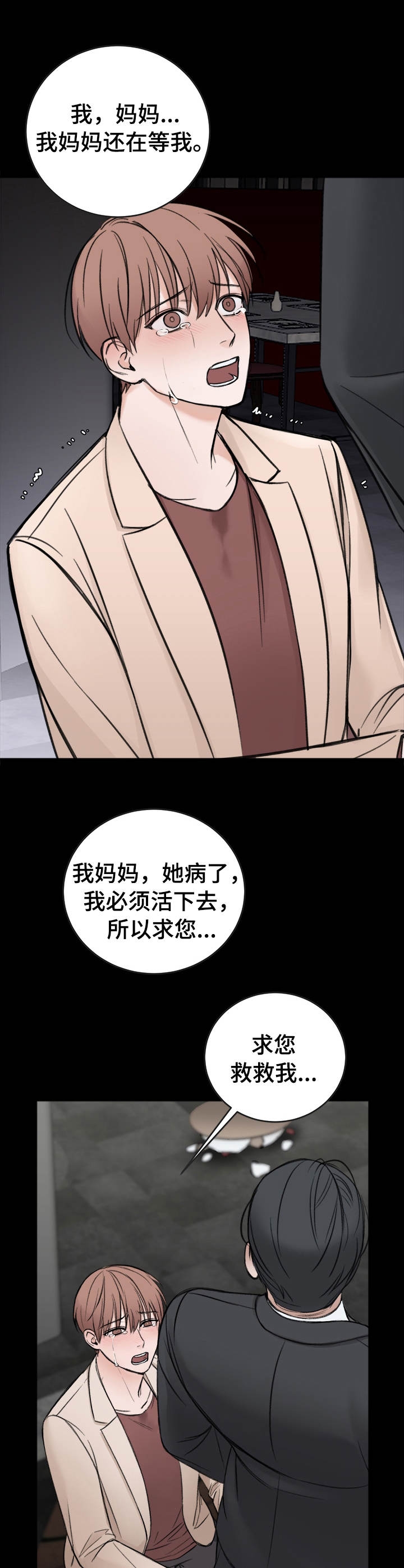 《私人房间》漫画最新章节第18话免费下拉式在线观看章节第【3】张图片