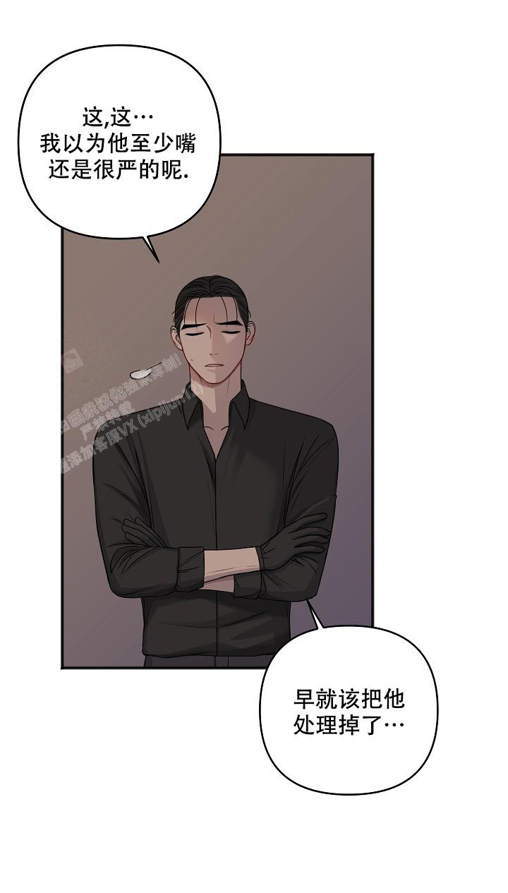 《私人房间》漫画最新章节第133话免费下拉式在线观看章节第【7】张图片