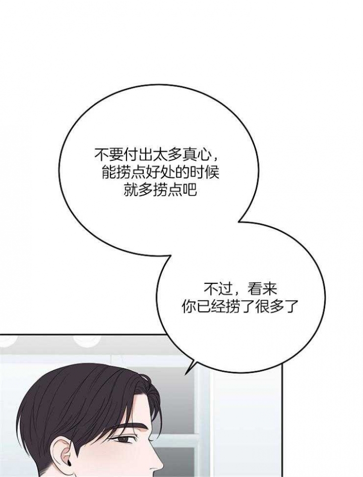 《私人房间》漫画最新章节第55话免费下拉式在线观看章节第【19】张图片