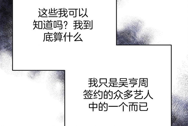 《私人房间》漫画最新章节第77话免费下拉式在线观看章节第【49】张图片