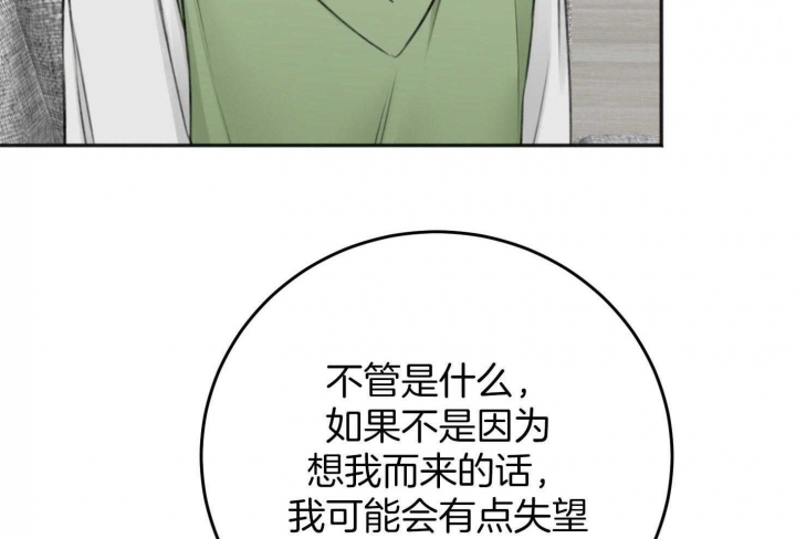 《私人房间》漫画最新章节第74话免费下拉式在线观看章节第【9】张图片