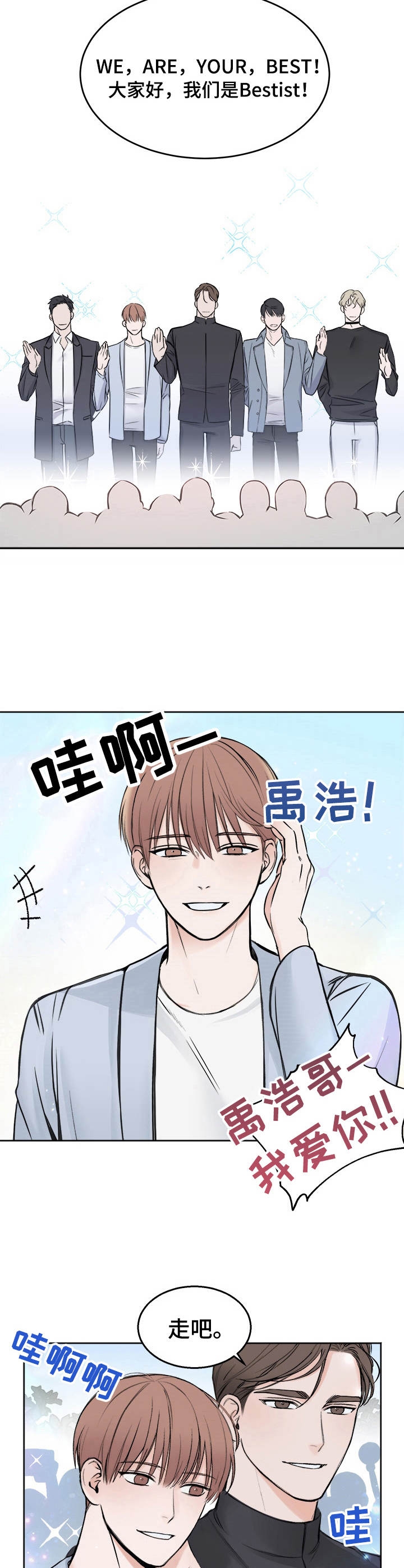 《私人房间》漫画最新章节第1话免费下拉式在线观看章节第【7】张图片