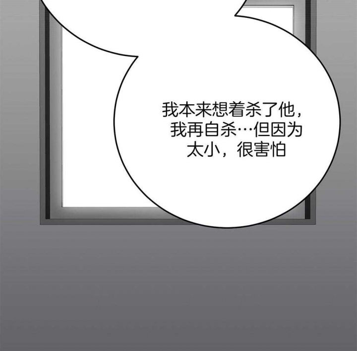 《私人房间》漫画最新章节第78话免费下拉式在线观看章节第【20】张图片