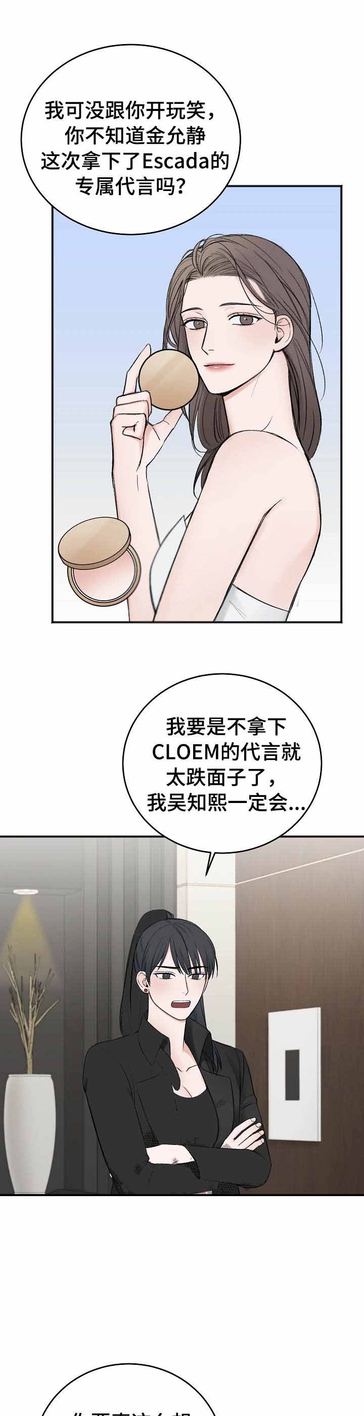 《私人房间》漫画最新章节第40话免费下拉式在线观看章节第【7】张图片