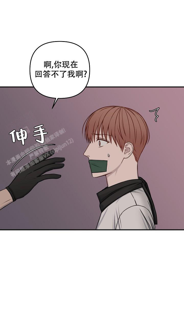 《私人房间》漫画最新章节第133话免费下拉式在线观看章节第【33】张图片