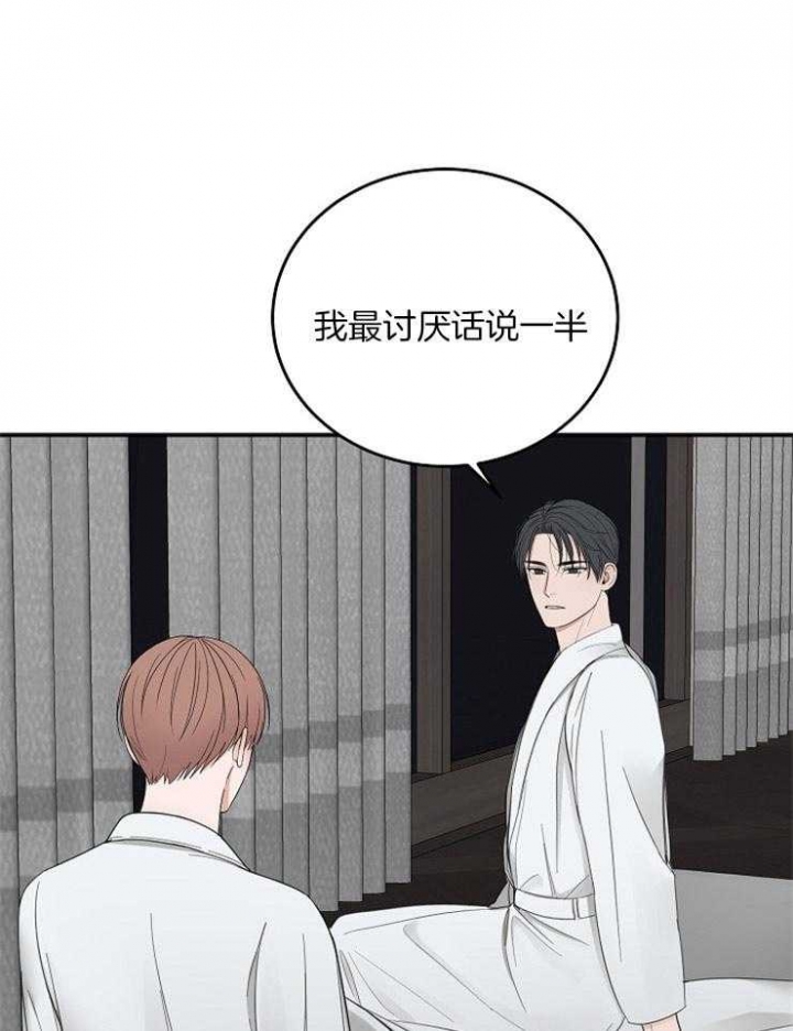 《私人房间》漫画最新章节第46话免费下拉式在线观看章节第【21】张图片