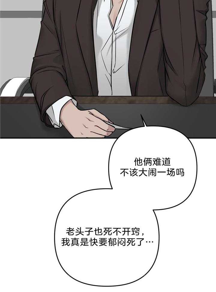 《私人房间》漫画最新章节第111话免费下拉式在线观看章节第【14】张图片