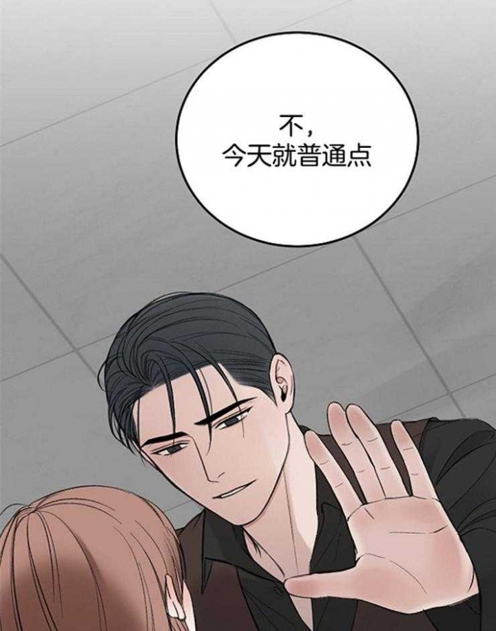 《私人房间》漫画最新章节第45话免费下拉式在线观看章节第【25】张图片