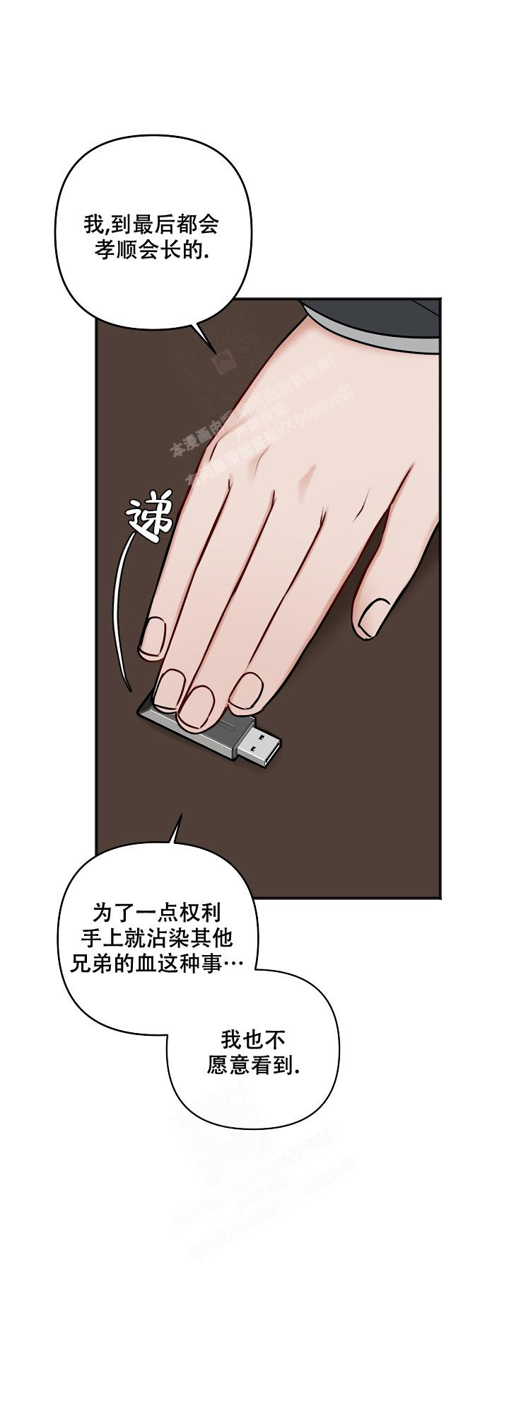 《私人房间》漫画最新章节第128话免费下拉式在线观看章节第【22】张图片