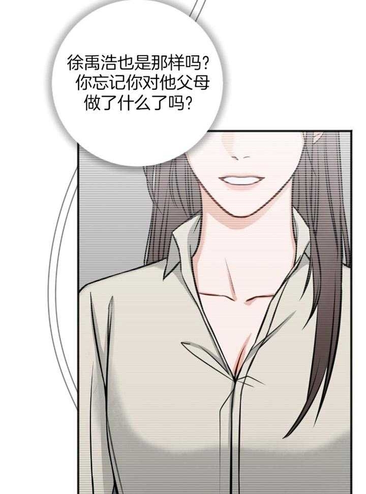 《私人房间》漫画最新章节第108话免费下拉式在线观看章节第【13】张图片