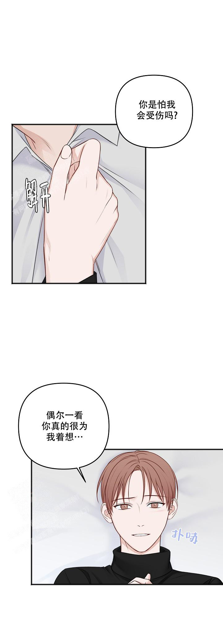 《私人房间》漫画最新章节第138话免费下拉式在线观看章节第【33】张图片