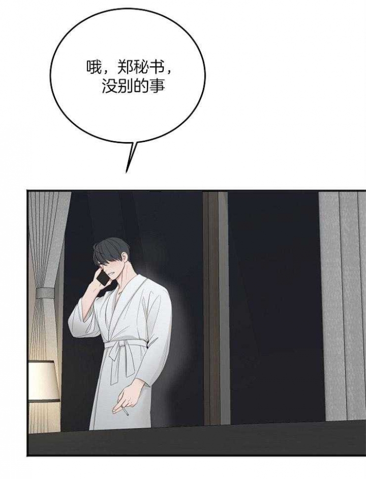 《私人房间》漫画最新章节第47话免费下拉式在线观看章节第【38】张图片