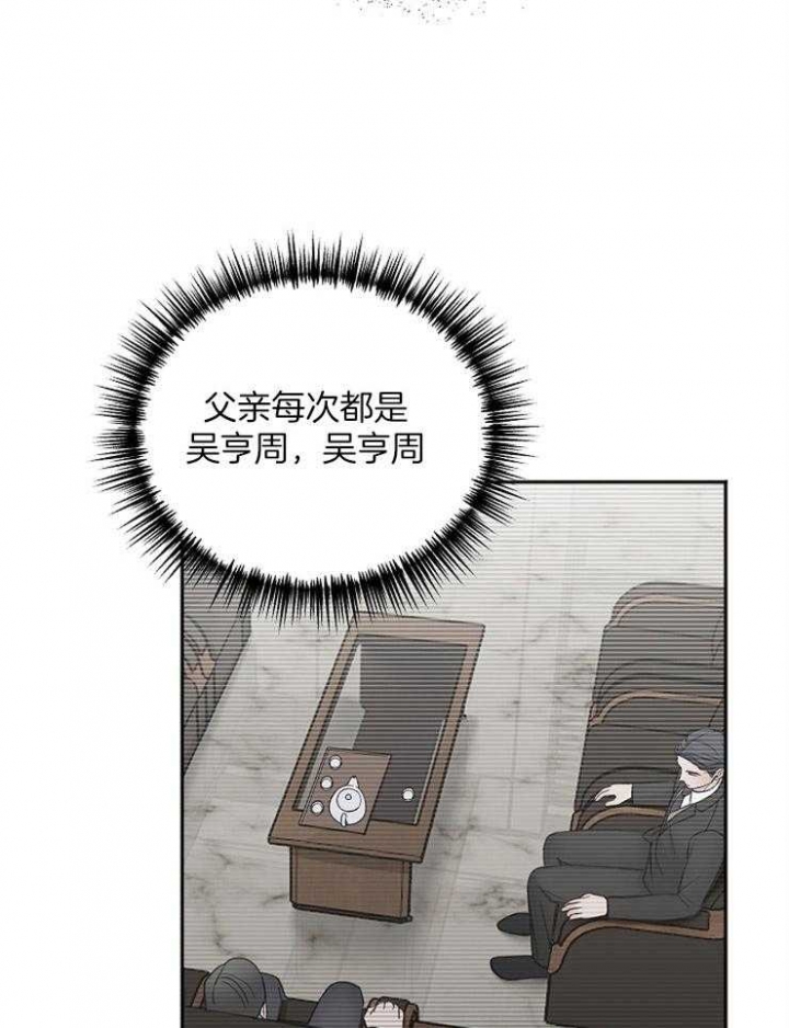 《私人房间》漫画最新章节第52话免费下拉式在线观看章节第【20】张图片