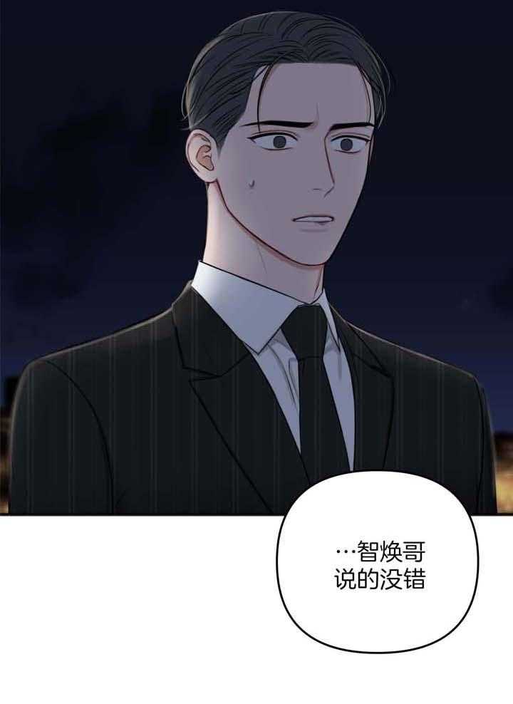 《私人房间》漫画最新章节第116话免费下拉式在线观看章节第【52】张图片