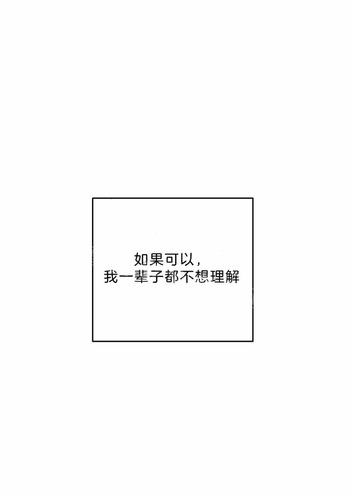 《私人房间》漫画最新章节第111话免费下拉式在线观看章节第【50】张图片