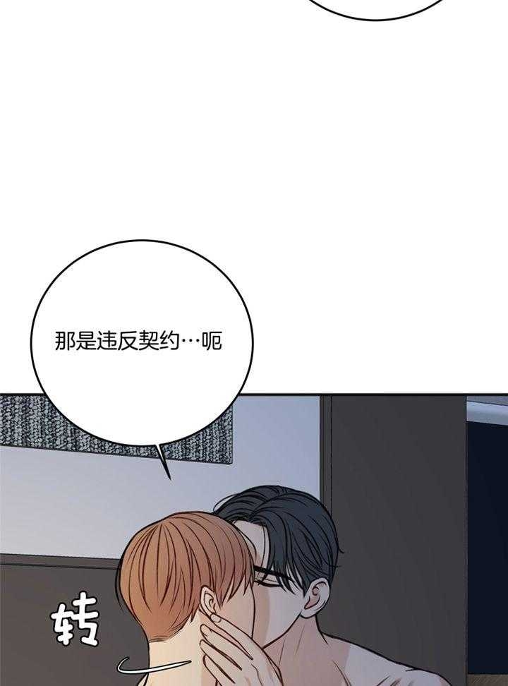 《私人房间》漫画最新章节第101话免费下拉式在线观看章节第【28】张图片