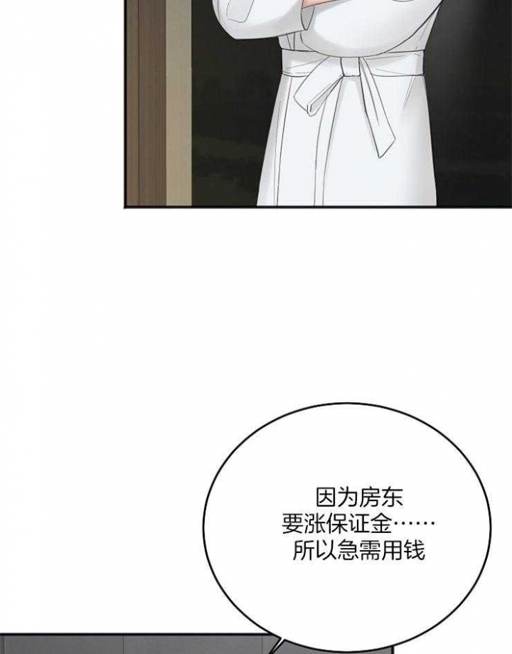 《私人房间》漫画最新章节第47话免费下拉式在线观看章节第【7】张图片